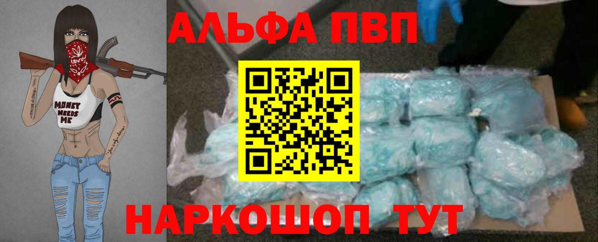 А ПВП крисы CK  как найти   Североуральск  Alpha-PVP Crystall  Вход с VPN  А ПВП 