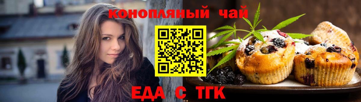 Североуральск  Печенье с ТГК конопля  Вход с VPN 
