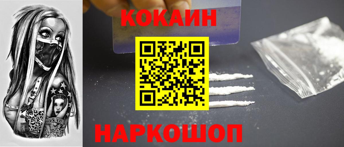 КОКАИН VHQ Североуральск