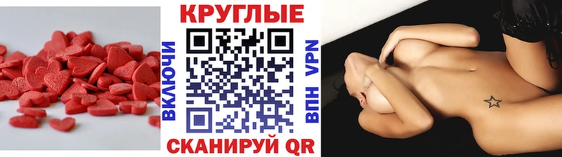Экстази круглые Североуральск