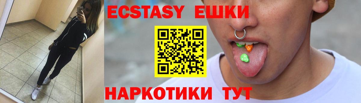 Ecstasy  ЭКСТАЗИ louis Vuitton  Вход с VPN  Североуральск  Ecstasy диски 