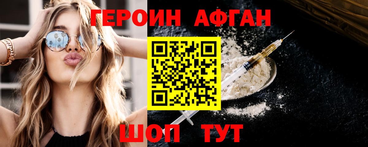 Героин герыч Североуральск