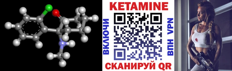это формула гидра Североуральск КЕТАМИН ketamine
