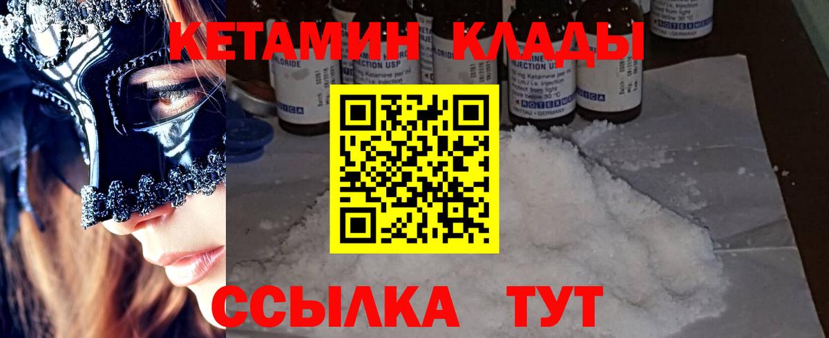 КЕТАМИН ketamine Североуральск