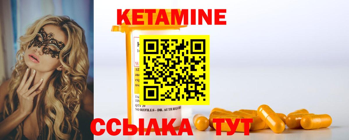 Североуральск  КЕТАМИН ketamine  OMG как зайти  Кетамин VHQ  Вход с VPN 