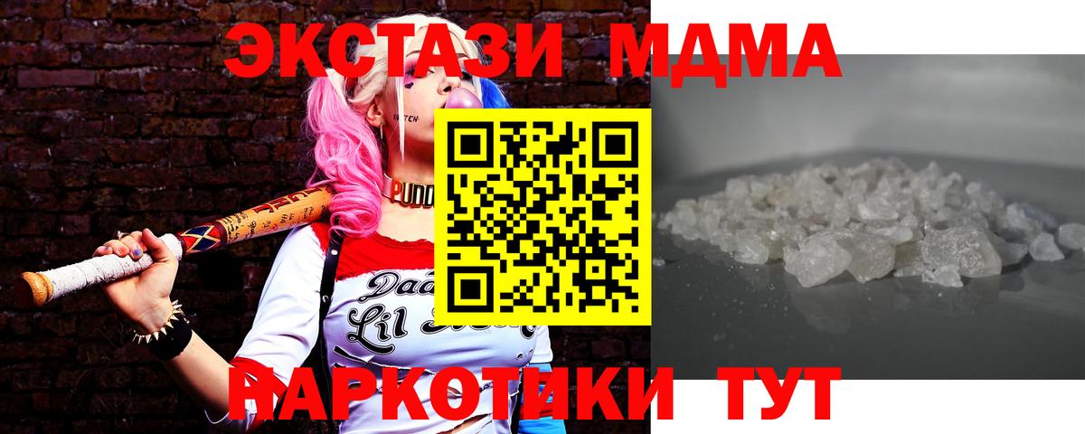 MDMA Molly Североуральск
