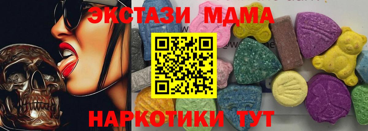МДМА crystal  Вход с VPN  MDMA crystal  Североуральск 