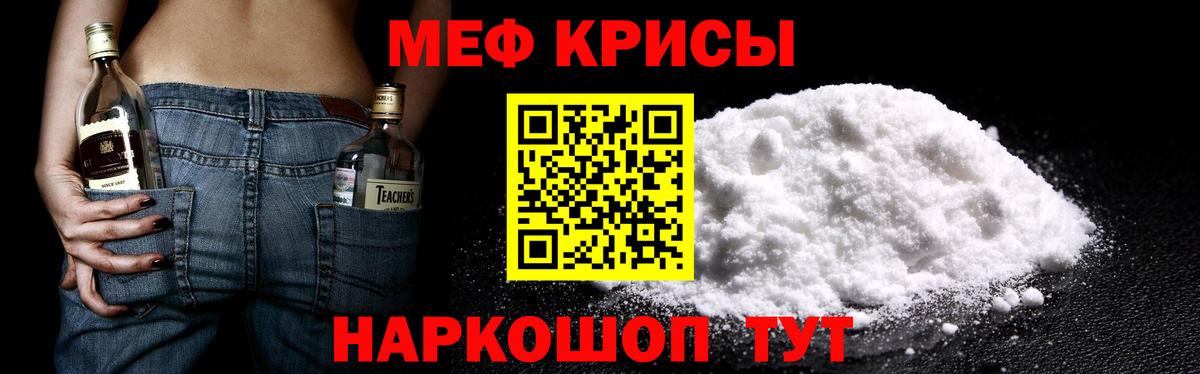 Мефедрон Североуральск