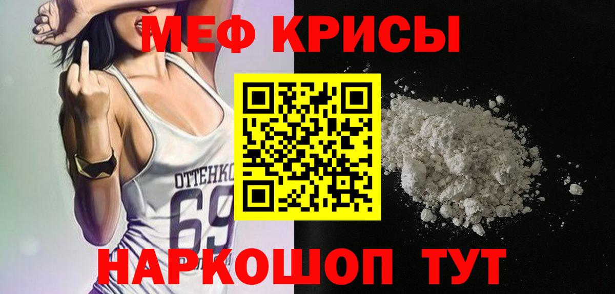 Меф  Вход с VPN  Североуральск  МЕФ  МЯУ-МЯУ мяу мяу  МЕФ кристаллы 