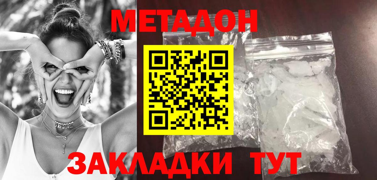 МЕТАДОН VHQ Североуральск