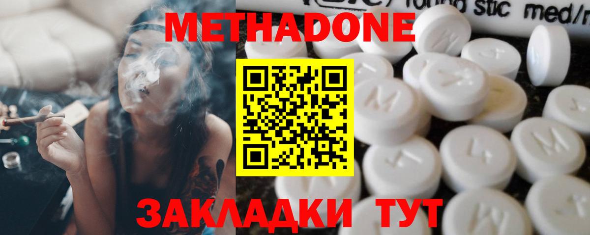 Североуральск  Метадон кристалл  Вход с VPN  Метадон VHQ 