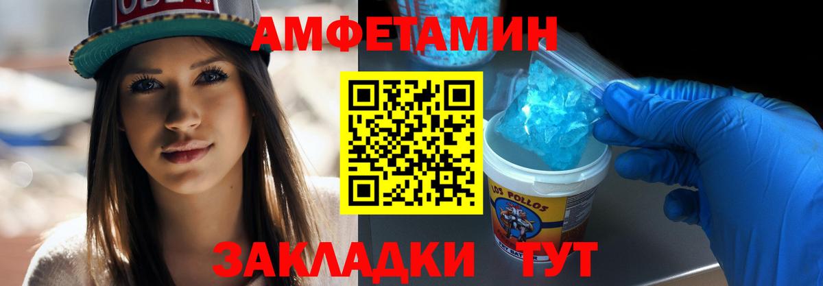 МЕТАМФЕТАМИН пудра Североуральск