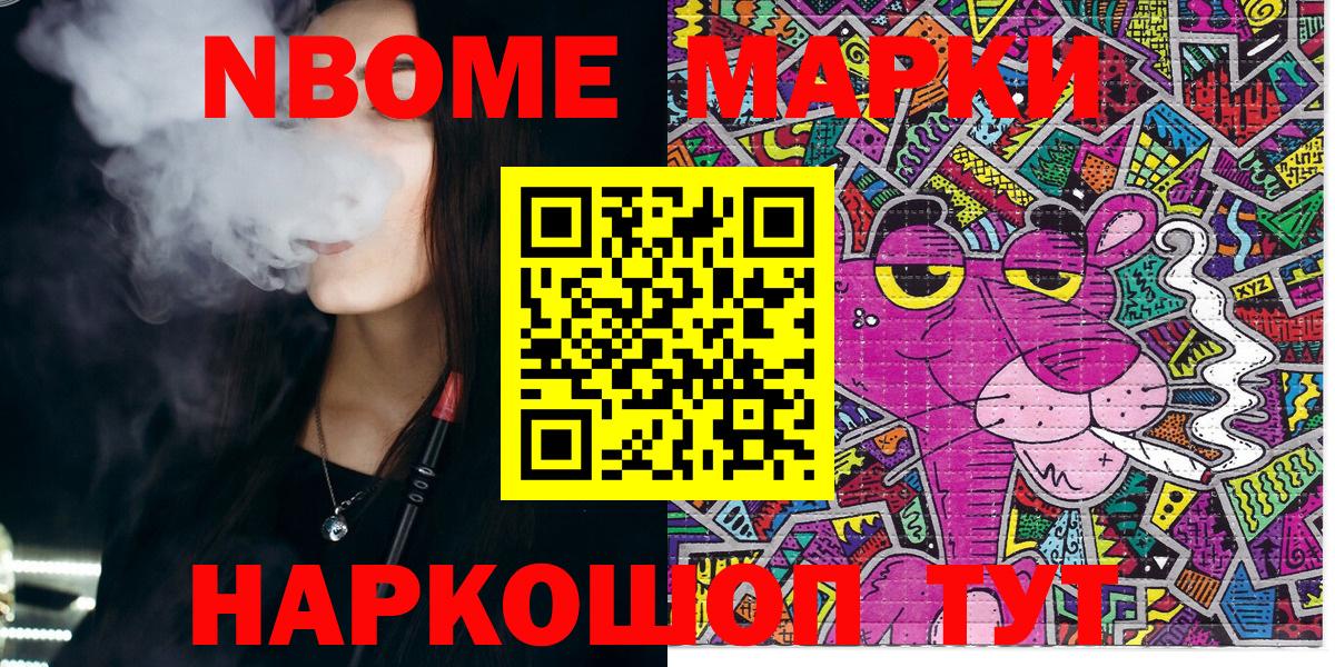 Марки NBOMe 1,5мг Североуральск