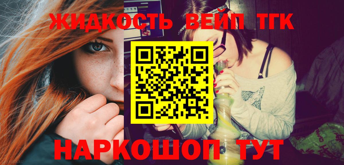 Североуральск  продажа наркотиков  Вход с VPN  ТГК Wax 
